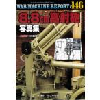 PANZER больше .2025 год 5 месяц номер 