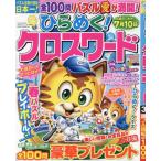  обычный ..! Cross слово 2025 год 3 месяц номер 