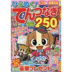  обычный ..! Cross слово больше .2025 год 3 месяц номер 