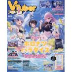 VTuber стиль 2025 год 8 месяц номер 
