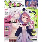VTuber стиль 2023 год 9 месяц номер 