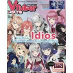 VTuber стиль 2025 год 10 месяц номер 