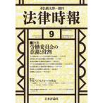  закон сигнал времени 2025 год 9 месяц номер 