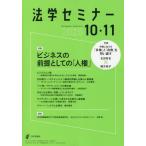  юриспруденция семинар 2025 год 11 месяц номер 