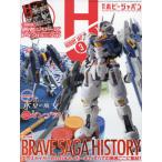  хобби Japan 2023 год 3 месяц номер 