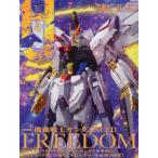  хобби Japan 2024 год 4 месяц номер 