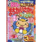 ma...... Family 2025 год 1 месяц номер 