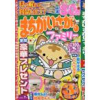 ma...... Family 2025 год 7 месяц номер 