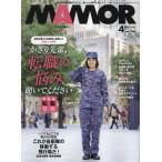 MAMOR(mamoru) 2024 год 4 месяц номер 