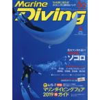  морской дайвинг 2019 год 4 месяц номер 
