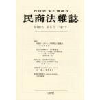 . торговое право журнал 2025 год 12 месяц номер 