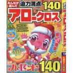  все . выбран Arrow Cross . произведение выбор 2025 год 1 месяц номер 