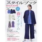  Mrs.. стиль книжка 2025 год 3 месяц номер 