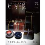  глаз. глаз 2025 год 8 месяц номер 