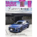 Motor Magazine 2024 год 3 месяц номер 