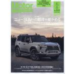 Motor Magazine 2024 год 5 месяц номер 