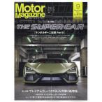 Motor Magazine 2024 год 9 месяц номер 