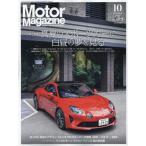 Motor Magazine 2023 год 10 месяц номер 