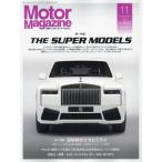 Motor Magazine 2024 год 11 месяц номер 