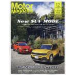 Motor Magazine 2024 год 12 месяц номер 