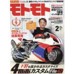 MOTO MOTO 2024 год 2 месяц номер 