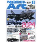 mote искусственная приманка to2024 год 3 месяц номер 