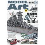 mote искусственная приманка to2024 год 10 месяц номер 