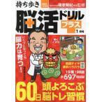  держать .... дрель плюс 2025 год 1 месяц номер 