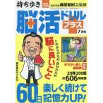  держать .... дрель плюс 2025 год 7 месяц номер 