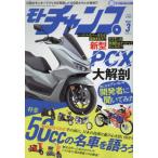  Moto Champ 2025 год 3 месяц номер 