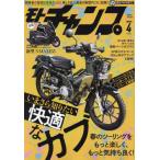  Moto Champ 2025 год 4 месяц номер 