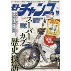  Moto Champ 2025 год 10 месяц номер 