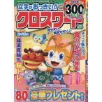  знак .....!! Cross слово 2025 год 1 месяц номер 