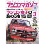  радиоконтроллер журнал 2024 год 3 месяц номер 