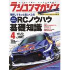  радиоконтроллер журнал 2024 год 4 месяц номер 