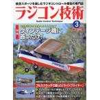  радиоконтроллер технология 2024 год 3 месяц номер 