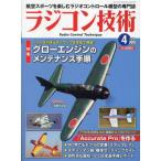  радиоконтроллер технология 2024 год 4 месяц номер 