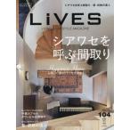 ＬｉＶＥＳ（ライブス）　２０１９年４月号