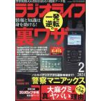 RADIO LIFE 2024 год 2 месяц номер 