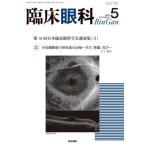 . пол глаз .2025 год 5 месяц номер 