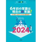 . пол глаз . больше 2024 год 10 месяц номер 