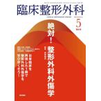 . пол ортопедическая хирургия 2024 год 5 месяц номер 