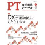  физика терапевтические journal 2024 год 4 месяц номер 