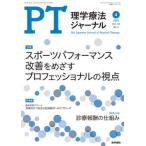  физика терапевтические journal 2025 год 4 месяц номер 
