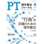  физика терапевтические journal 2024 год 5 месяц номер 