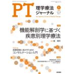  физика терапевтические journal 2025 год 5 месяц номер 