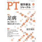  физика терапевтические journal 2024 год 6 месяц номер 