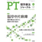  физика терапевтические journal 2025 год 6 месяц номер 