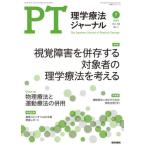  физика терапевтические journal 2024 год 7 месяц номер 