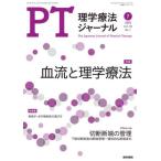  физика терапевтические journal 2025 год 7 месяц номер 